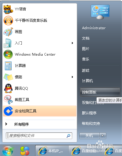 如何在局域網(wǎng)中實(shí)現(xiàn)遠(yuǎn)程桌面登入控制