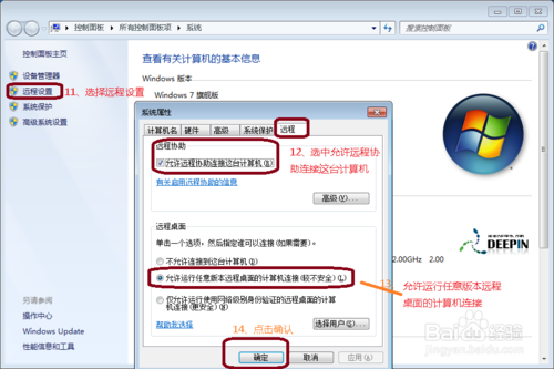 如何在局域網(wǎng)中實(shí)現(xiàn)遠(yuǎn)程桌面登入控制