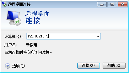 如何在局域網(wǎng)中實(shí)現(xiàn)遠(yuǎn)程桌面登入控制