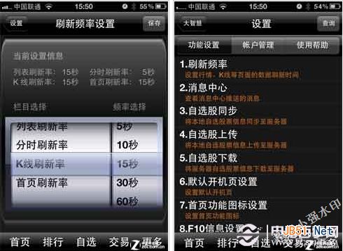 巧用大智慧手機炒股節(jié)省流量