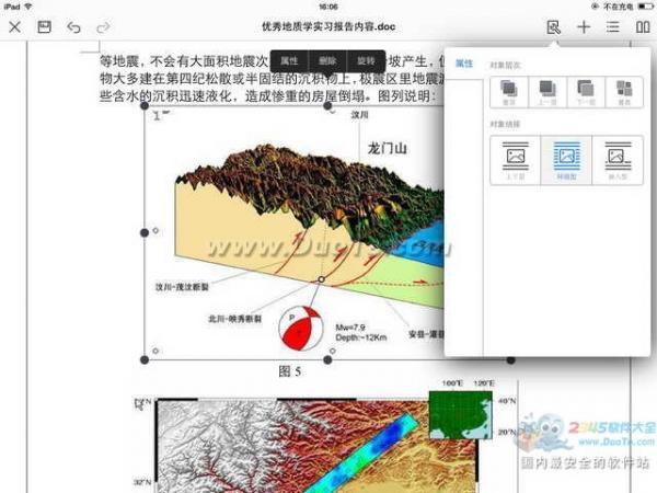 Office锦囊:iPad快速创建并编辑Word文稿