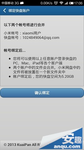 小米3快盤怎么用?小米3快盤遠程管理教程