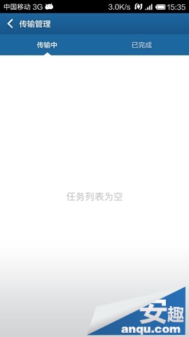 小米3快盤怎么用?小米3快盤遠程管理教程