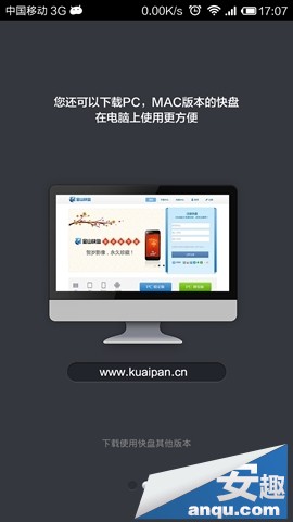 小米3快盤怎么用?小米3快盤遠程管理教程