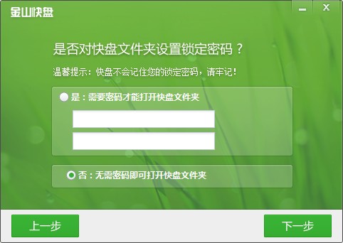 小米3快盤怎么用?小米3快盤遠程管理教程