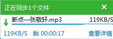 小米3快盤怎么用?小米3快盤遠程管理教程