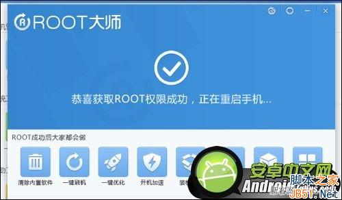 OPPO N1怎么獲取ROOT權(quán)限？_腳本之家