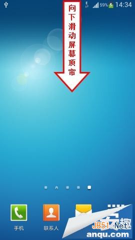 三星S4使用USB綁定上網(wǎng)功能