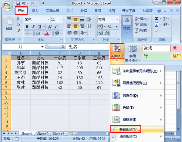 求出Excel2007中連續(xù)4個季度都上漲的數(shù)據(jù)