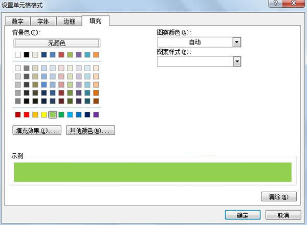 求出Excel2007中連續(xù)4個季度都上漲的數(shù)據(jù)