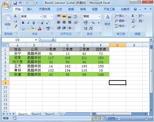 求出Excel2007中連續(xù)4個季度都上漲的數(shù)據(jù)