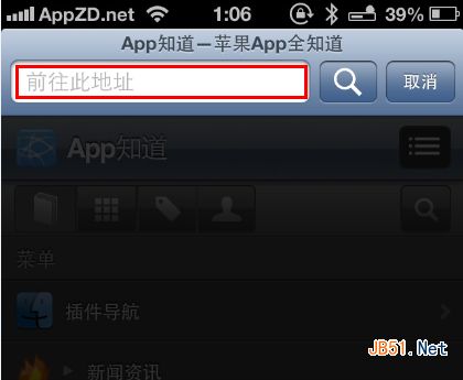 iphone合并Safari地址欄和搜索框