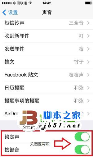 iphone5s按鍵音怎么設(shè)置？iphone5s關(guān)閉按鍵音方法2