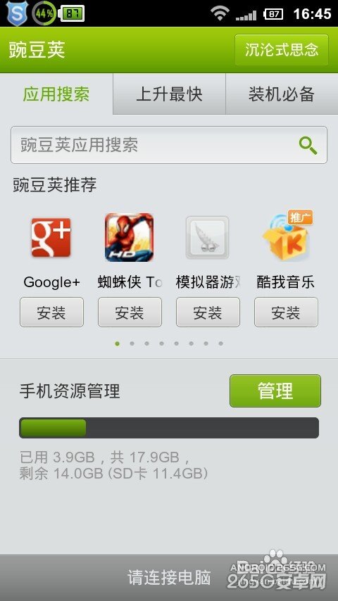 小米手機(jī)wifi連接電腦方法