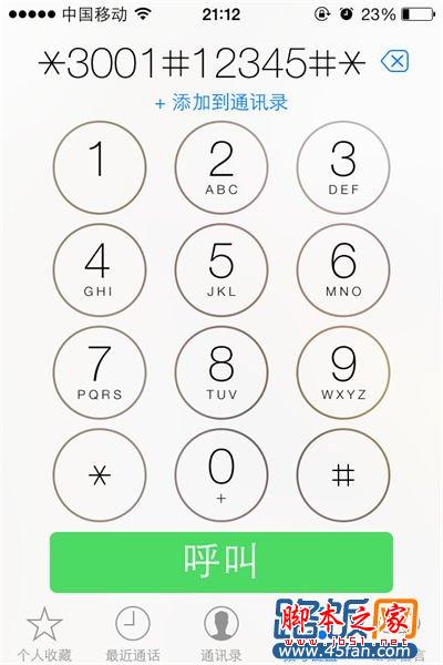 iOS7信號指示變成數(shù)字