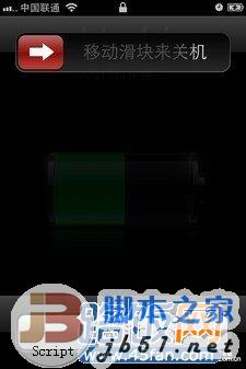 iOS7信號指示變成數(shù)字