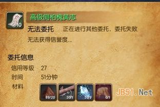 剑灵轻功三级封魔盒制作流程图文攻略