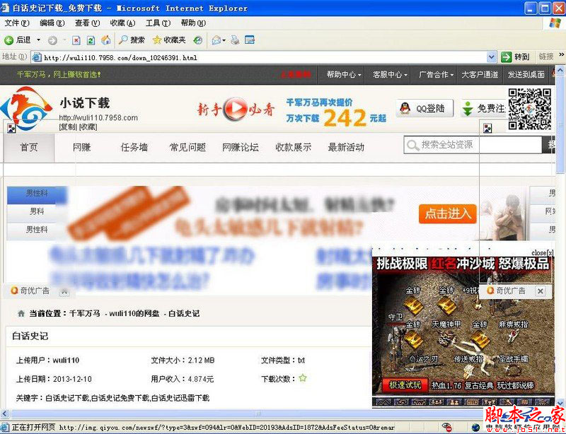 去除各種網(wǎng)盤廣告及彈窗的方法