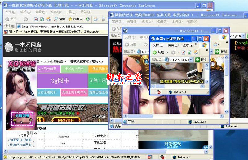 去除各種網(wǎng)盤廣告及彈窗的方法