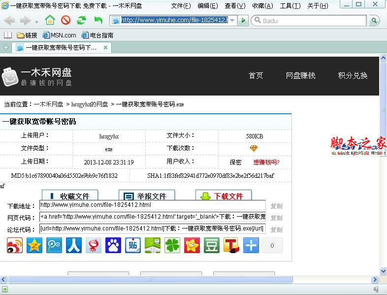 去除各種網(wǎng)盤廣告及彈窗的方法