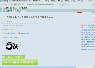 去除各種網(wǎng)盤廣告及彈窗的方法
