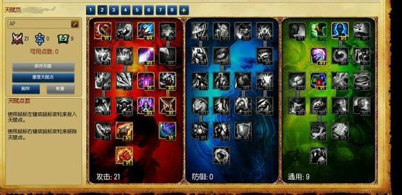 《lol》s4天赋加点adc图攻略