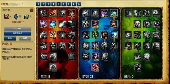 《lol》s4天赋加点adc图攻略