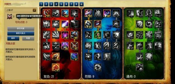 《lol》s4天赋加点adc图攻略