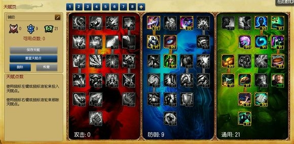 《lol》s4天赋加点adc图攻略