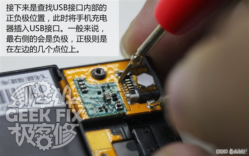 小米3無(wú)線充電改造教程_腳本之家
