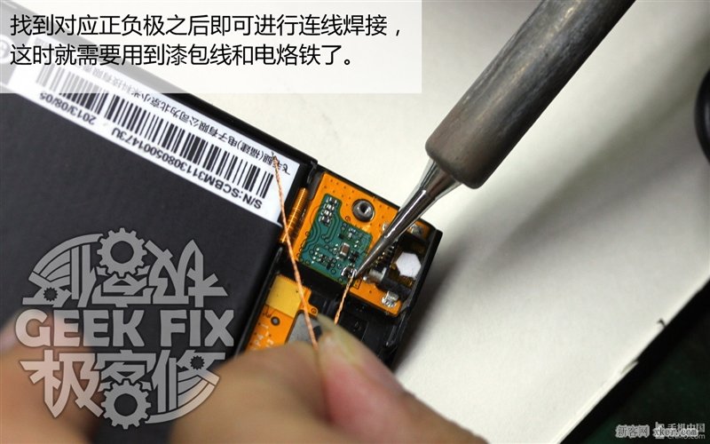 小米3無(wú)線充電改造教程_腳本之家