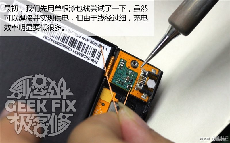 小米3無(wú)線充電改造教程_腳本之家