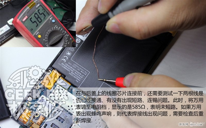 小米3無線充電改造教程_腳本之家