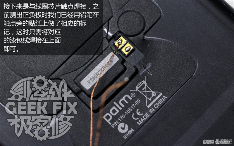 小米3無線充電改造教程_腳本之家