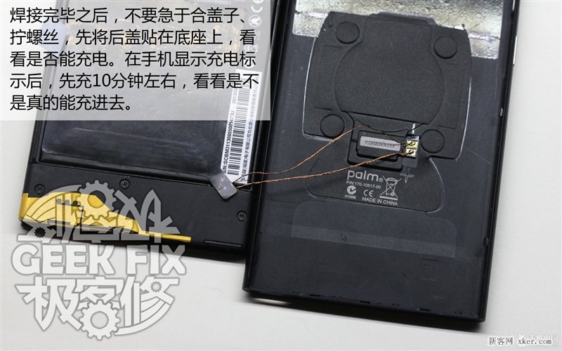 小米3無線充電改造教程_腳本之家