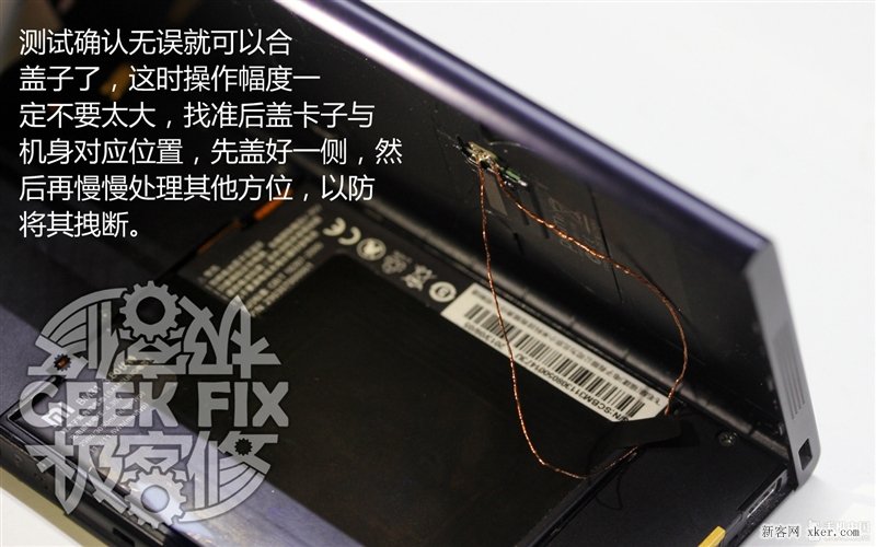 小米3無線充電改造教程_腳本之家