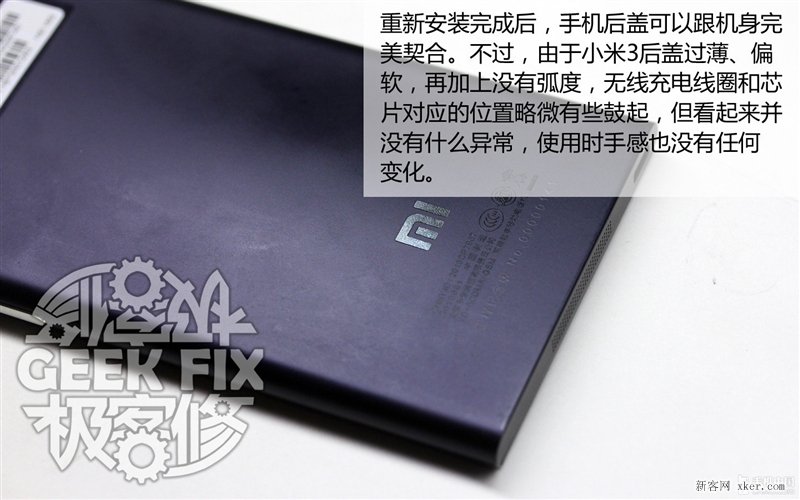 小米3無線充電改造教程_腳本之家
