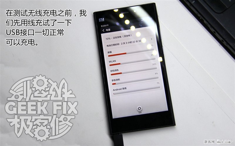 小米3無線充電改造教程_腳本之家