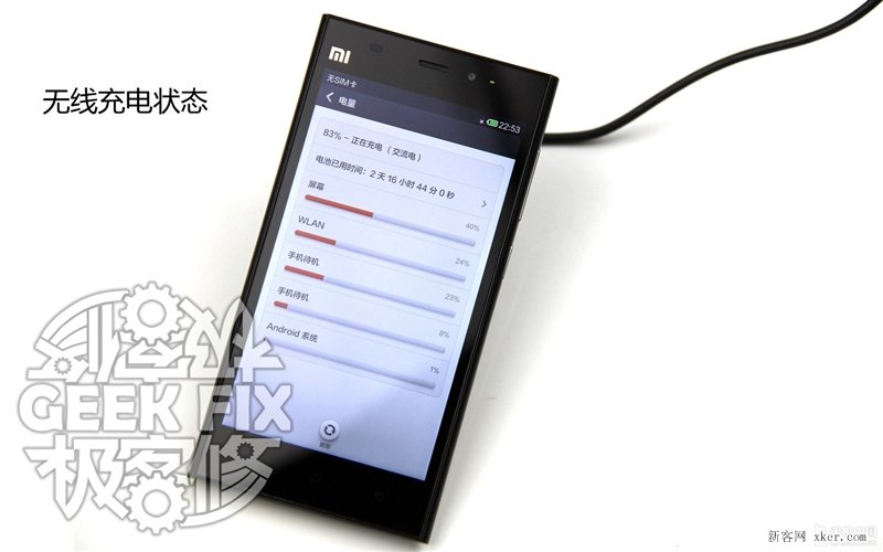 小米3無線充電改造教程_腳本之家
