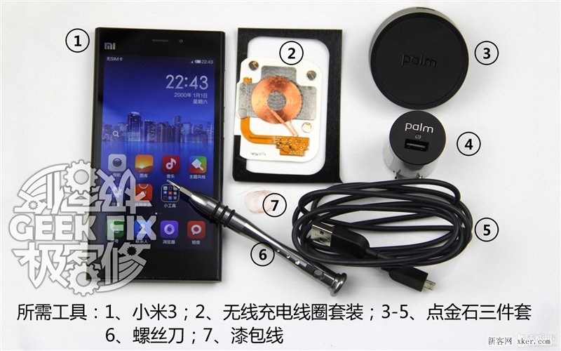 小米3無(wú)線充電改造教程_腳本之家