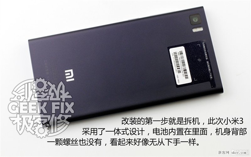 小米3無(wú)線充電改造教程_腳本之家