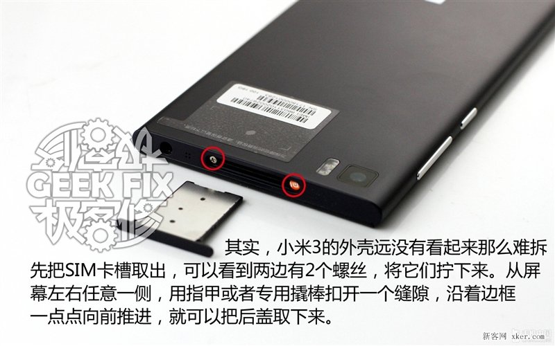 小米3無(wú)線充電改造教程_腳本之家