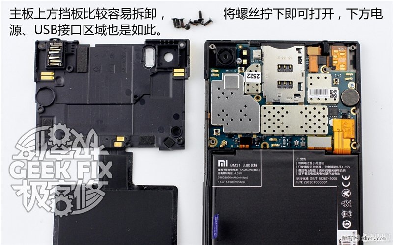小米3無(wú)線充電改造教程_腳本之家