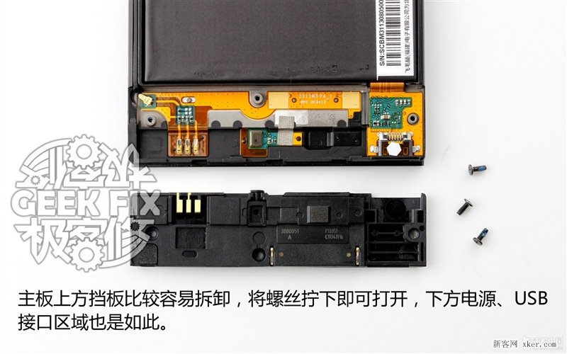 小米3無(wú)線充電改造教程_腳本之家