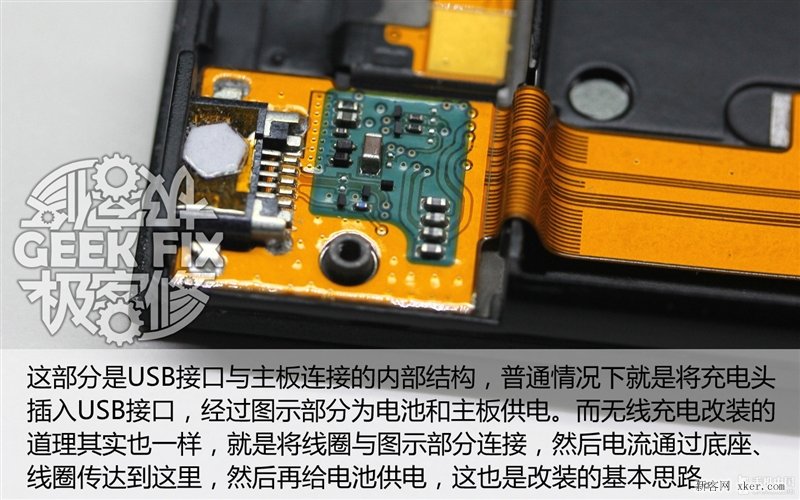 小米3無(wú)線充電改造教程_腳本之家