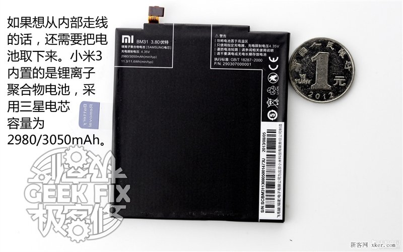小米3無(wú)線充電改造教程_腳本之家