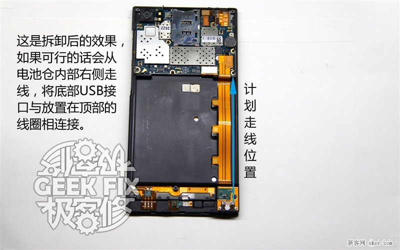 小米3無(wú)線充電改造教程_腳本之家