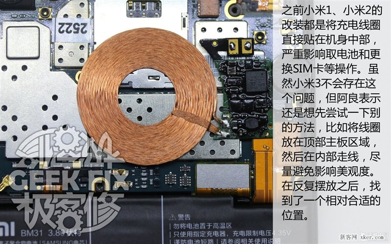小米3無(wú)線充電改造教程_腳本之家