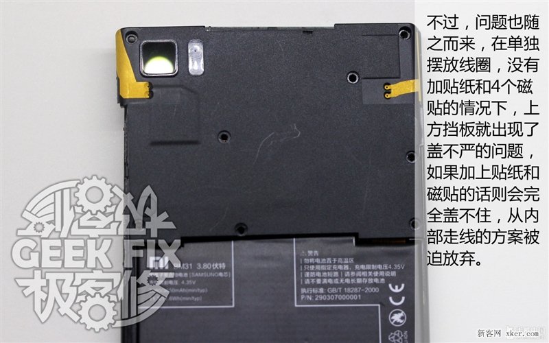 小米3無(wú)線充電改造教程_腳本之家