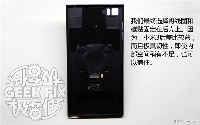 小米3無(wú)線充電改造教程_腳本之家